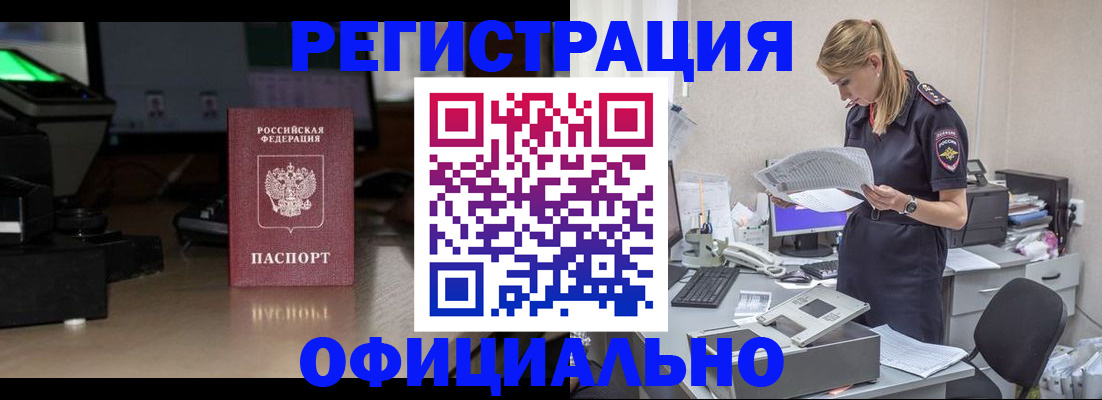 временная прописка в Казани