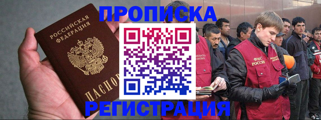 временная регистрация гарантия в Казани